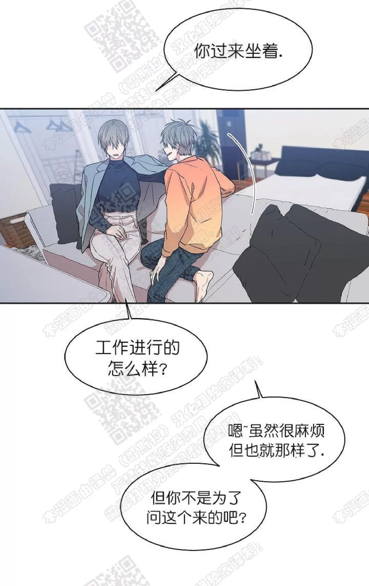 《圈套》漫画最新章节 第23话番外1 免费下拉式在线观看章节第【13】张图片