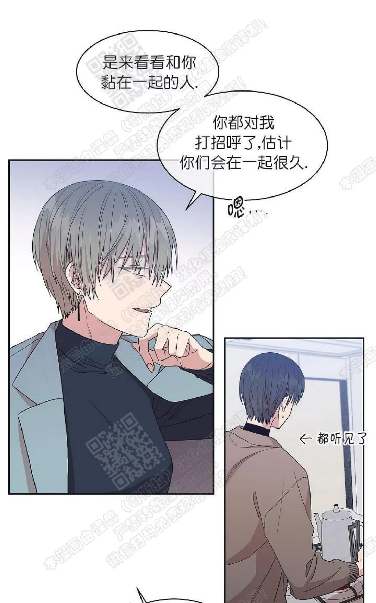 《圈套》漫画最新章节 第23话番外1 免费下拉式在线观看章节第【14】张图片