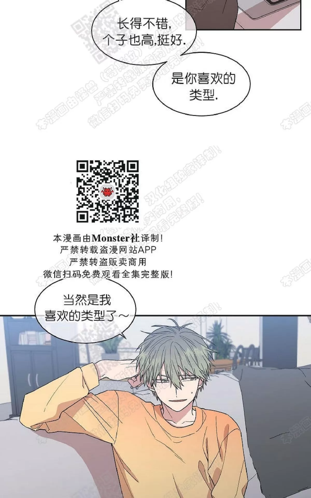 《圈套》漫画最新章节 第23话番外1 免费下拉式在线观看章节第【15】张图片