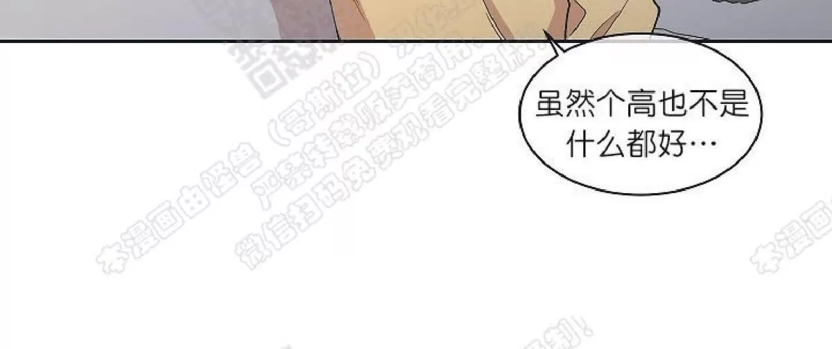 《圈套》漫画最新章节 第23话番外1 免费下拉式在线观看章节第【16】张图片