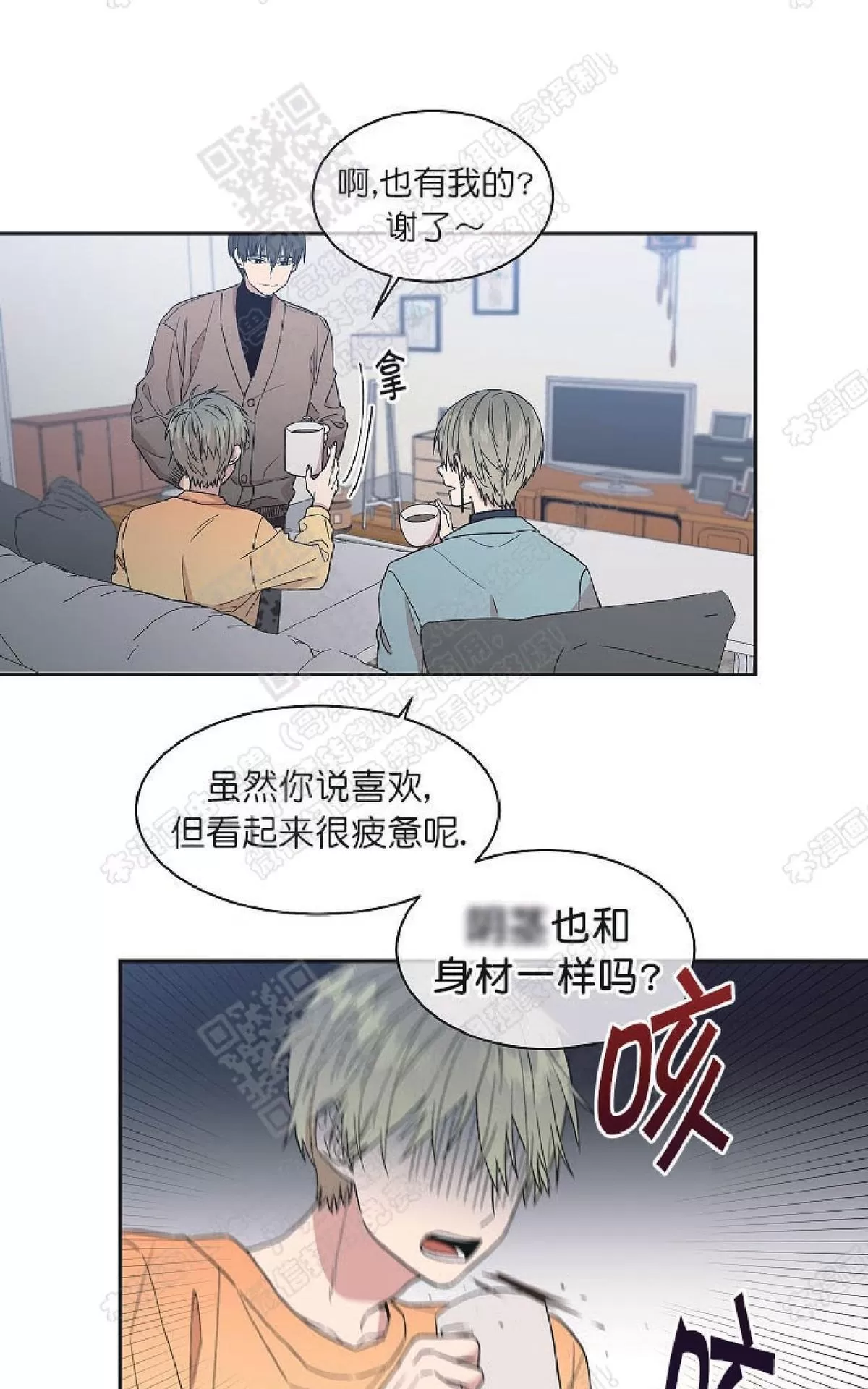 《圈套》漫画最新章节 第23话番外1 免费下拉式在线观看章节第【17】张图片