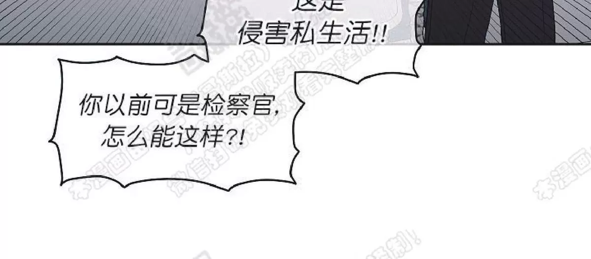 《圈套》漫画最新章节 第23话番外1 免费下拉式在线观看章节第【19】张图片