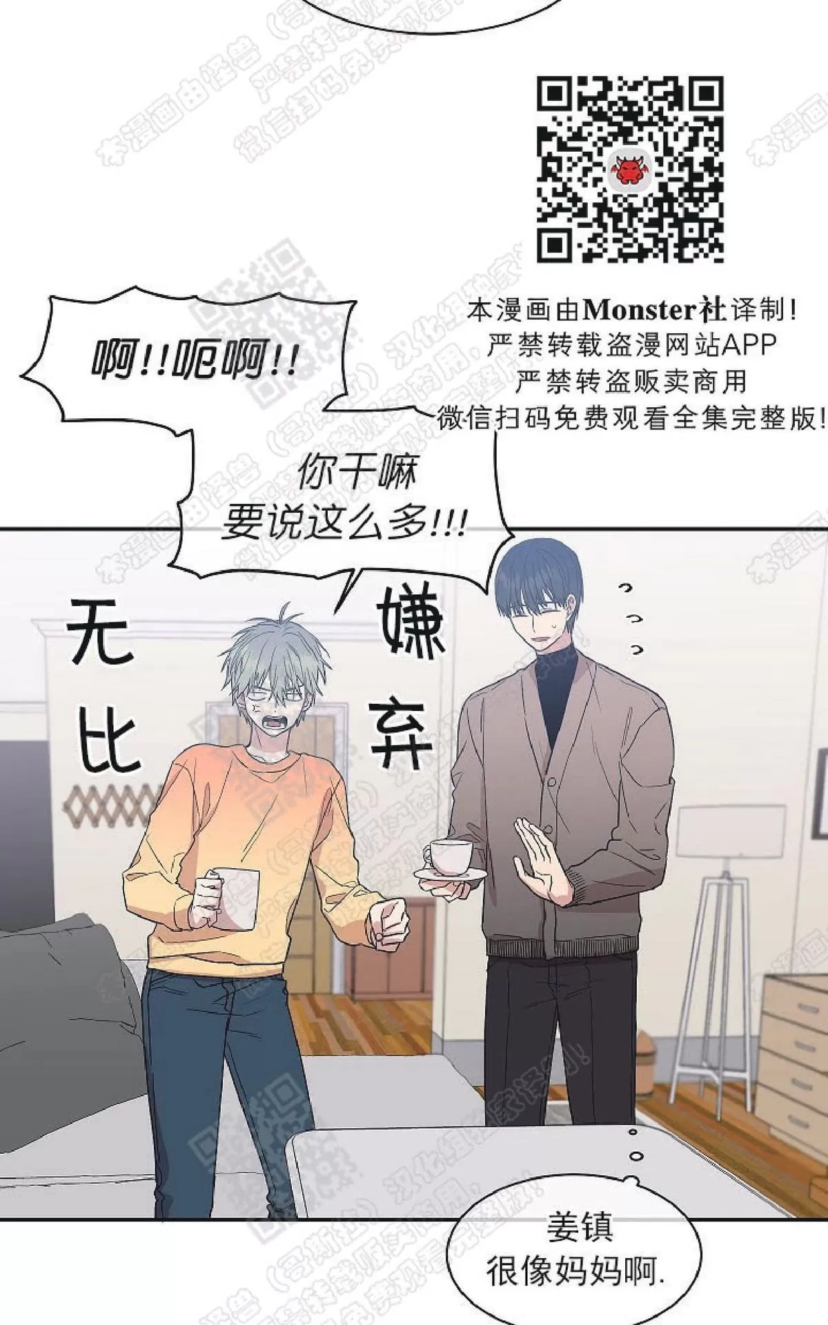 《圈套》漫画最新章节 第23话番外1 免费下拉式在线观看章节第【21】张图片