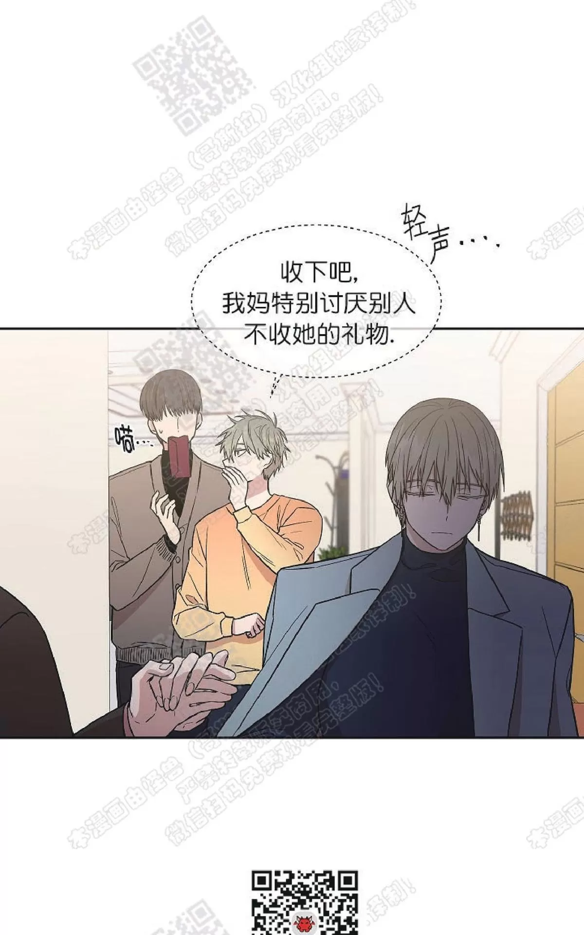 《圈套》漫画最新章节 第23话番外1 免费下拉式在线观看章节第【36】张图片