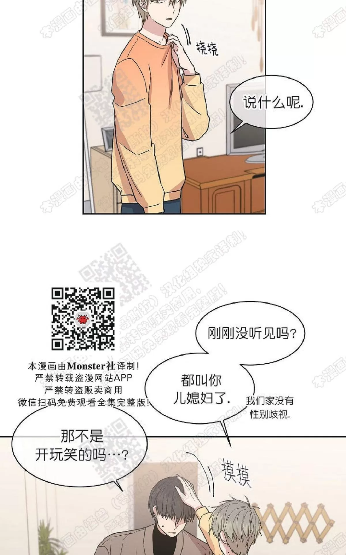 【圈套[耽美]】漫画-（ 第23话番外1 ）章节漫画下拉式图片-40.jpg