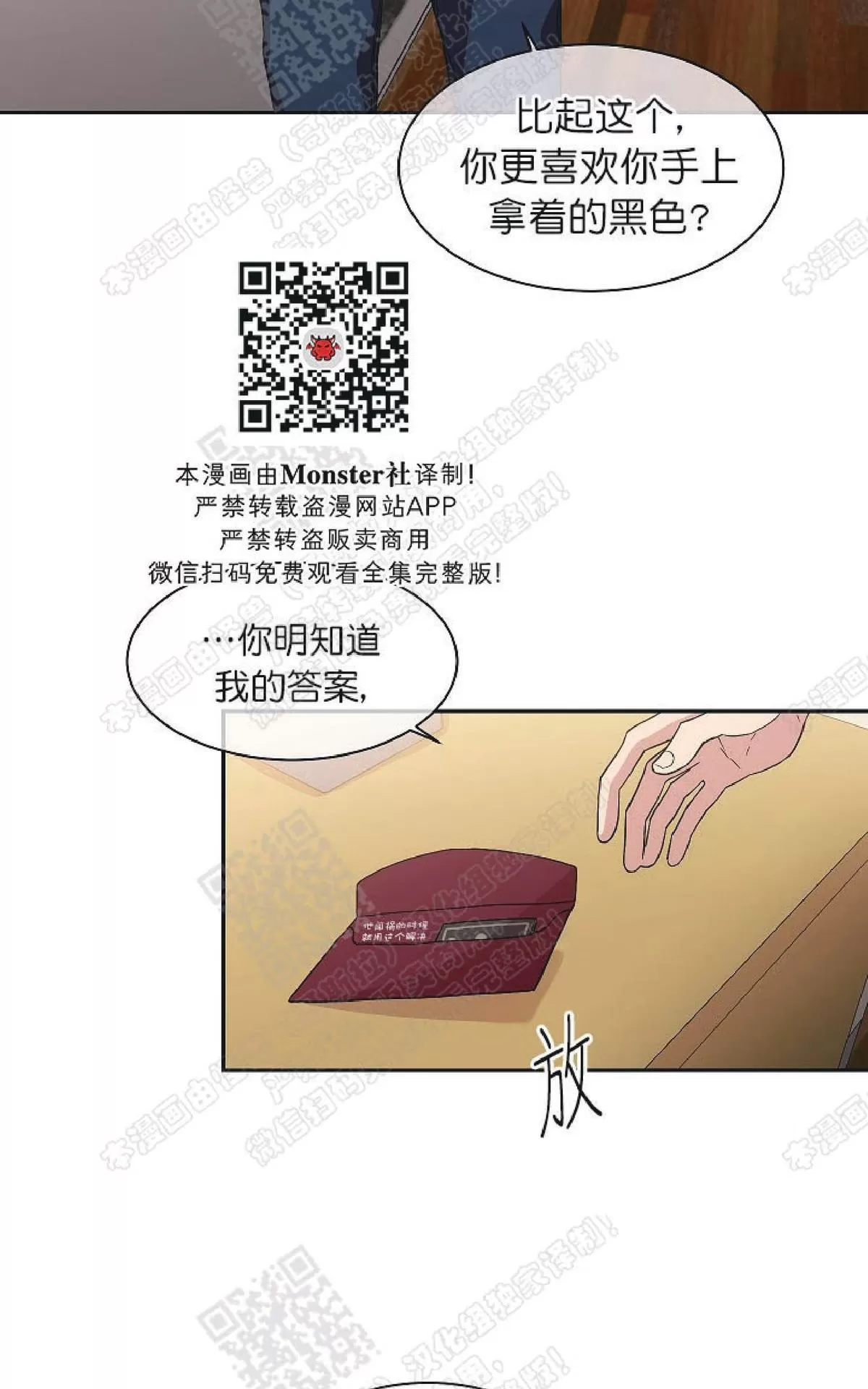 《圈套》漫画最新章节 第23话番外1 免费下拉式在线观看章节第【49】张图片