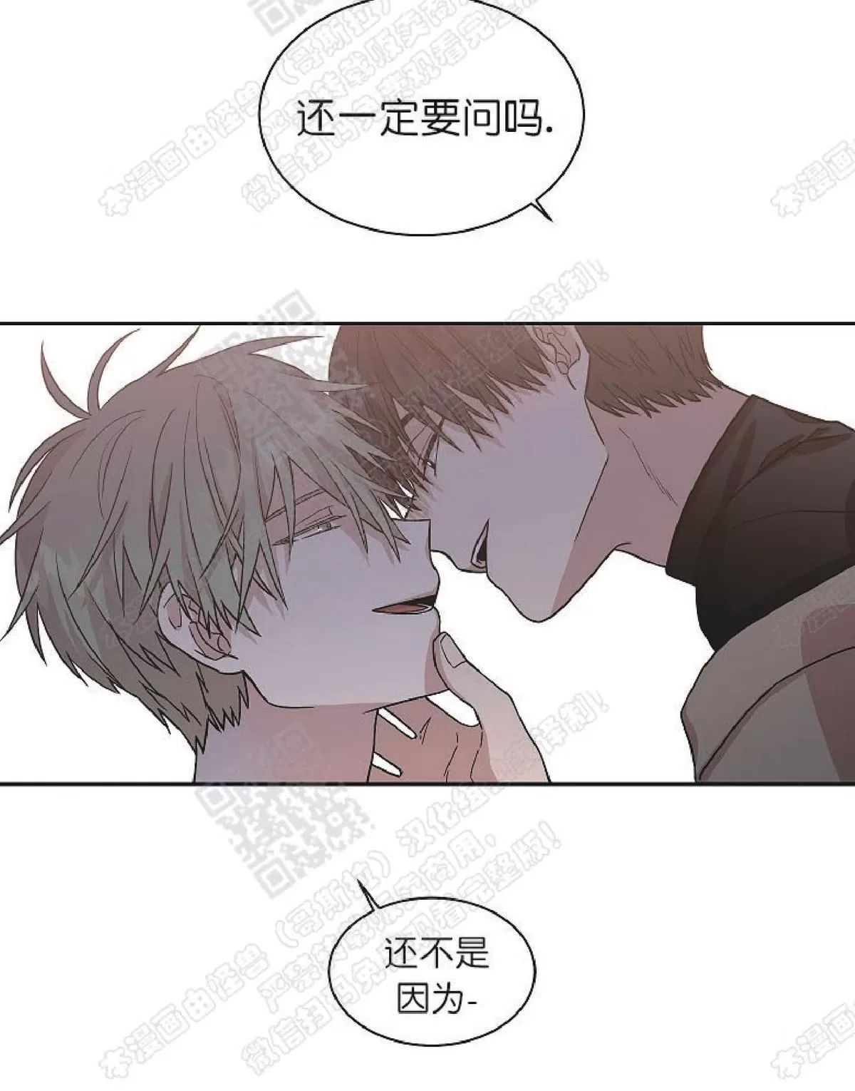 【圈套[耽美]】漫画-（ 第23话番外1 ）章节漫画下拉式图片-50.jpg