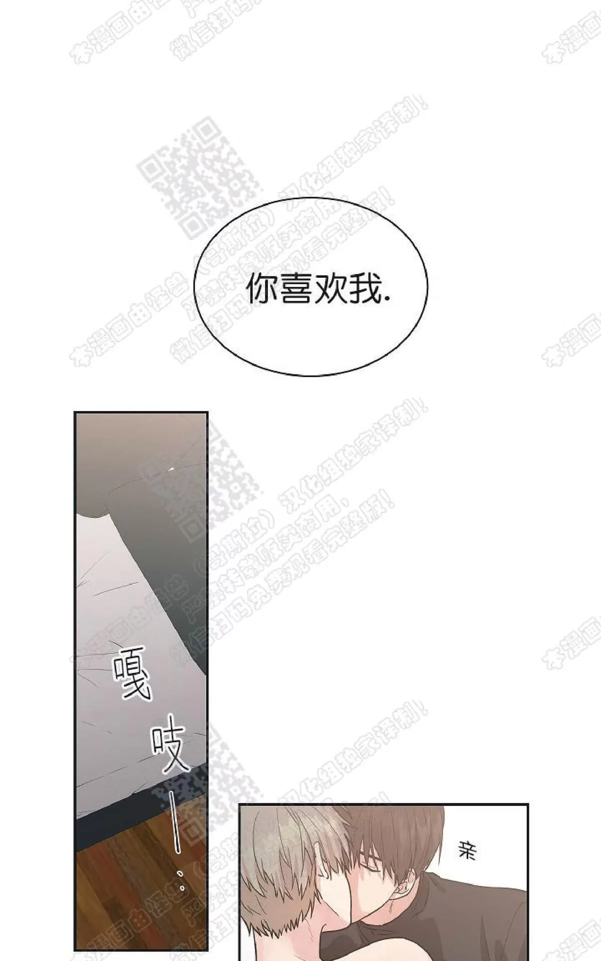 《圈套》漫画最新章节 第23话番外1 免费下拉式在线观看章节第【51】张图片