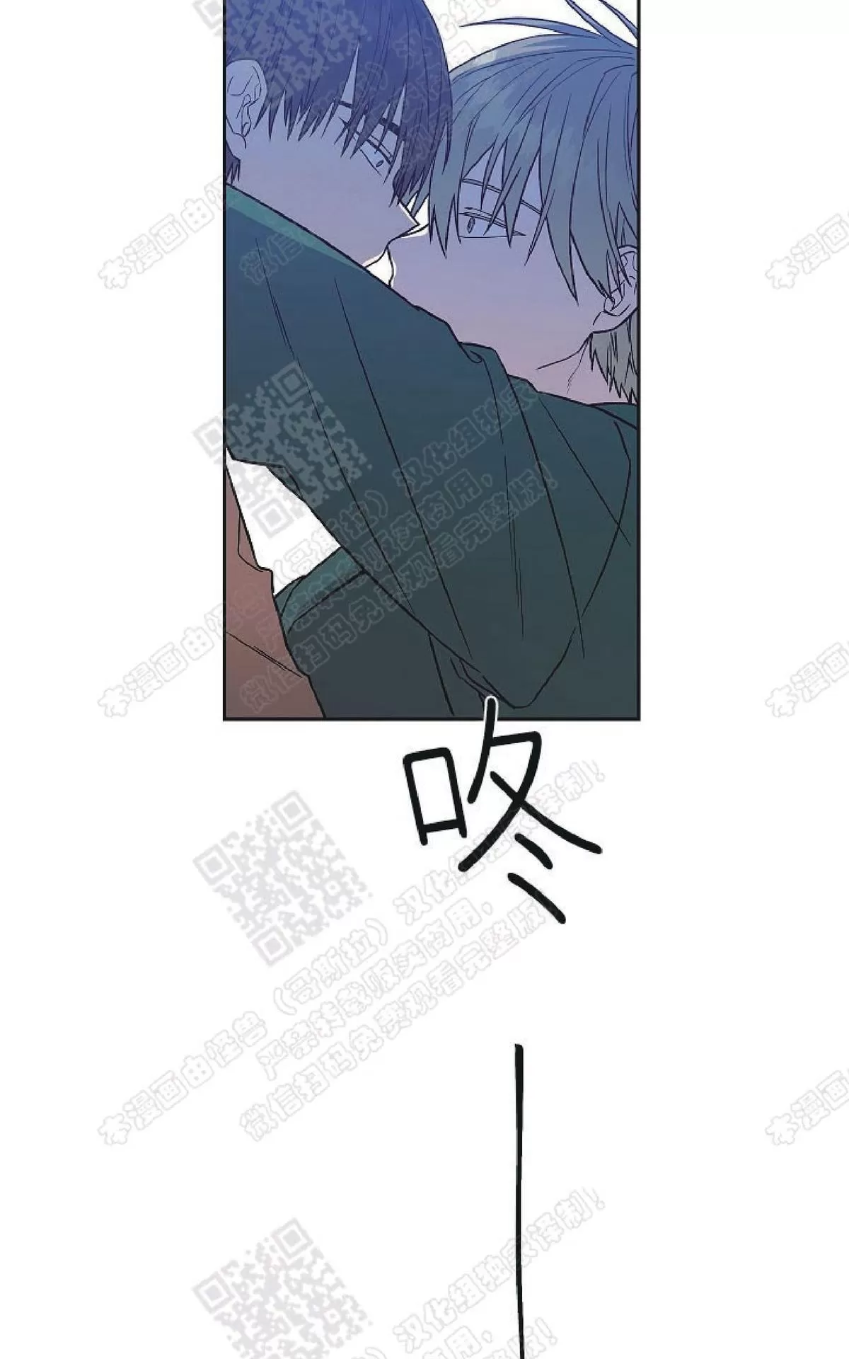 《圈套》漫画最新章节 第23话番外1 免费下拉式在线观看章节第【6】张图片