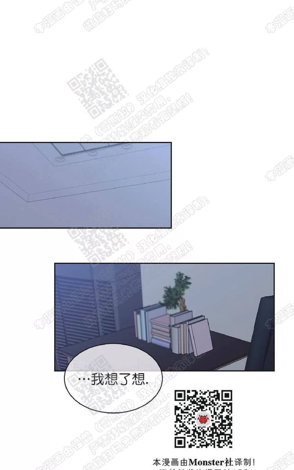 《圈套》漫画最新章节 第23话番外1 免费下拉式在线观看章节第【71】张图片