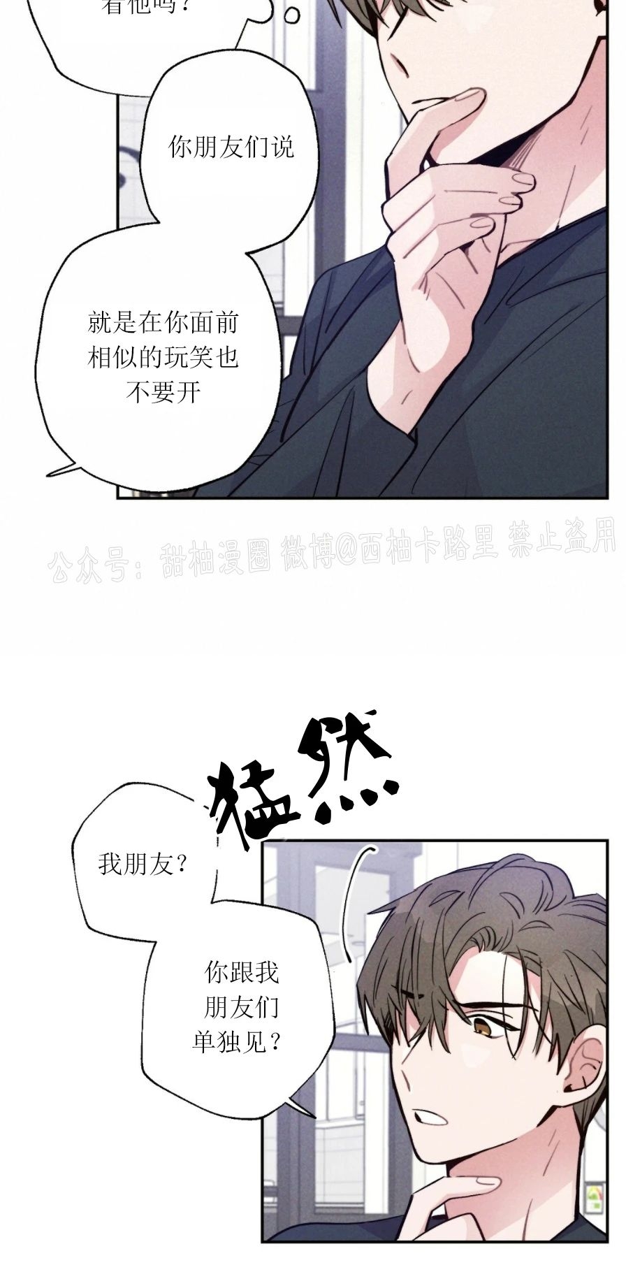 《雷云风雨/雷鸣云涌风雨至》漫画最新章节第22话免费下拉式在线观看章节第【6】张图片