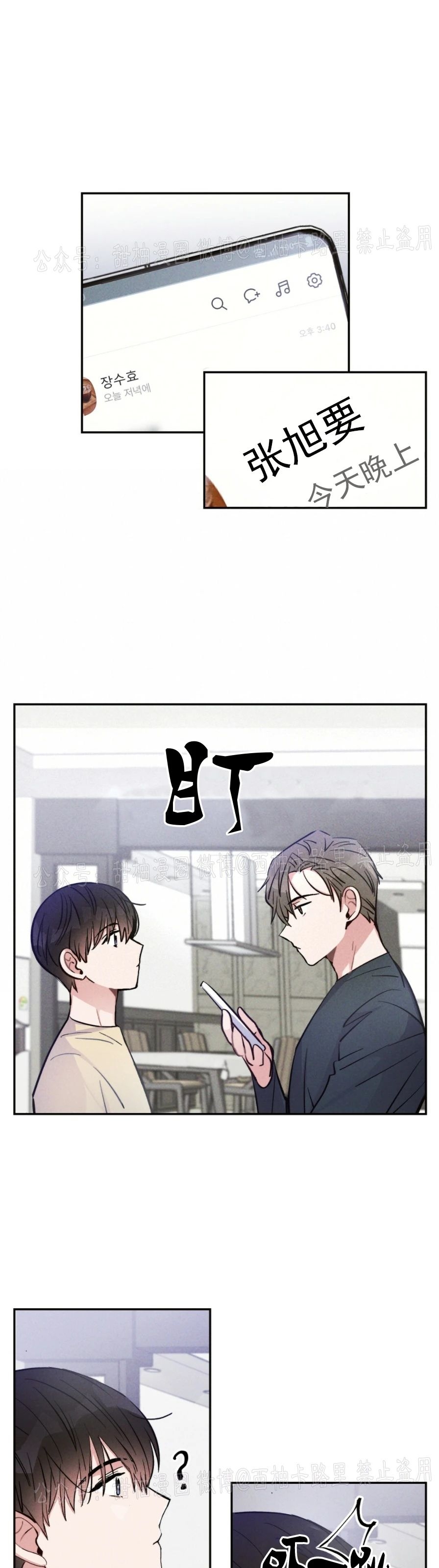 《雷云风雨/雷鸣云涌风雨至》漫画最新章节第22话免费下拉式在线观看章节第【11】张图片