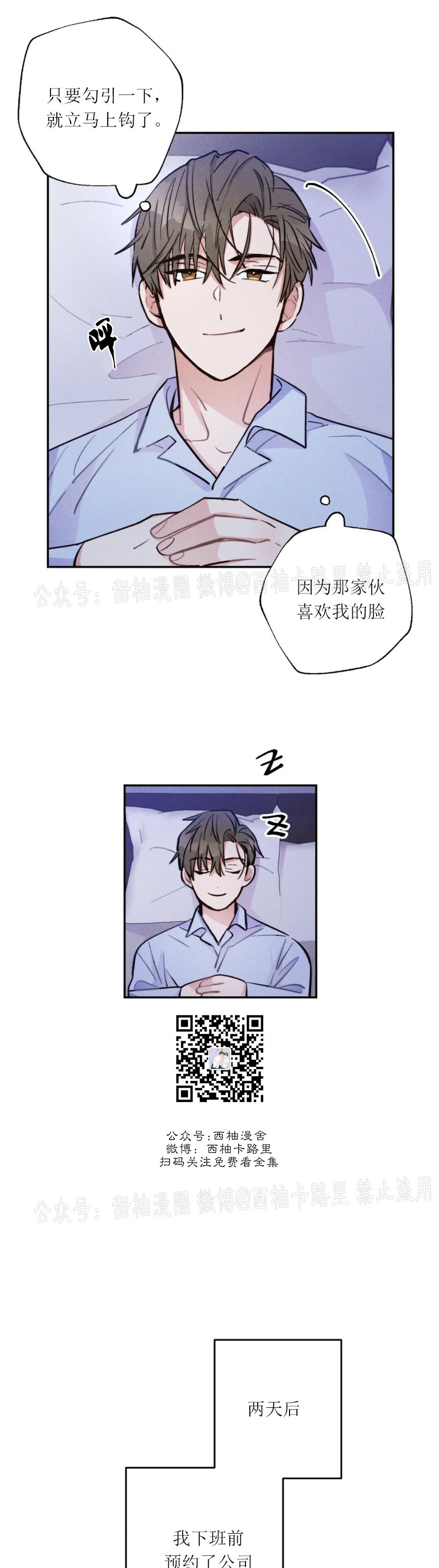 《雷云风雨/雷鸣云涌风雨至》漫画最新章节第22话免费下拉式在线观看章节第【25】张图片