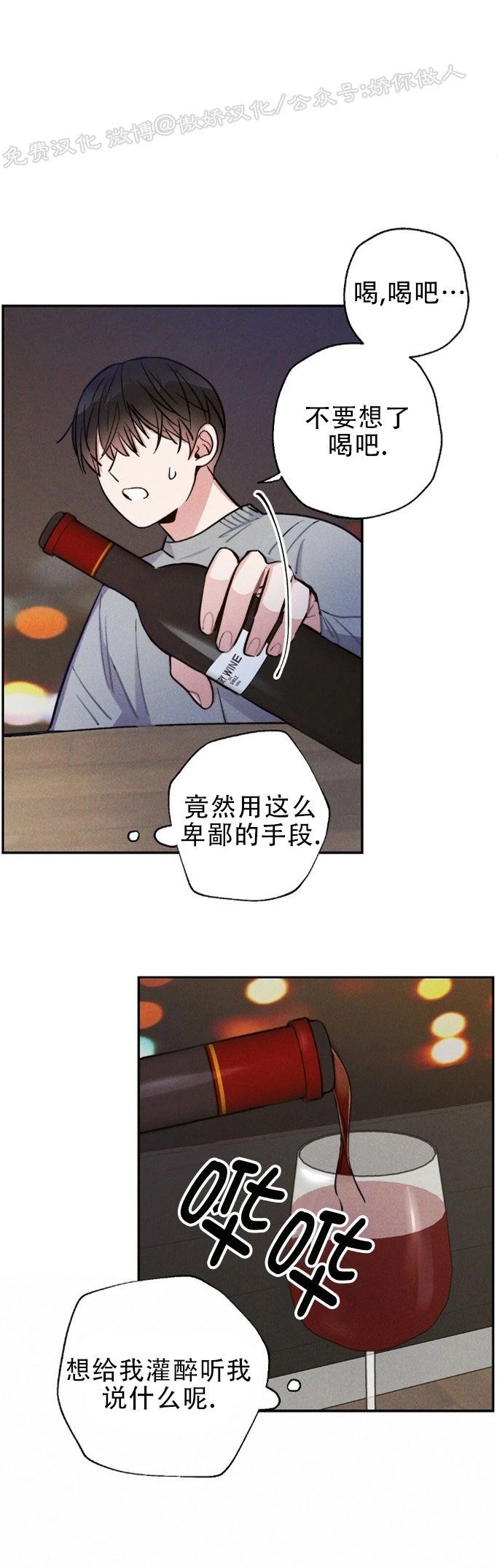 《雷云风雨/雷鸣云涌风雨至》漫画最新章节第24话免费下拉式在线观看章节第【12】张图片