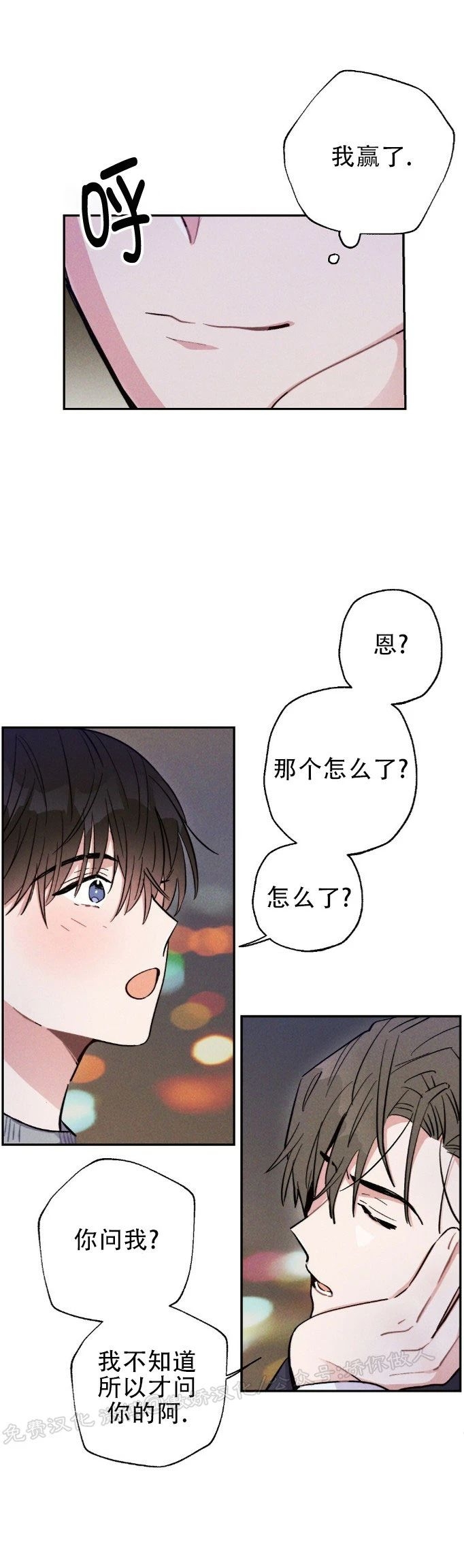 《雷云风雨/雷鸣云涌风雨至》漫画最新章节第24话免费下拉式在线观看章节第【15】张图片