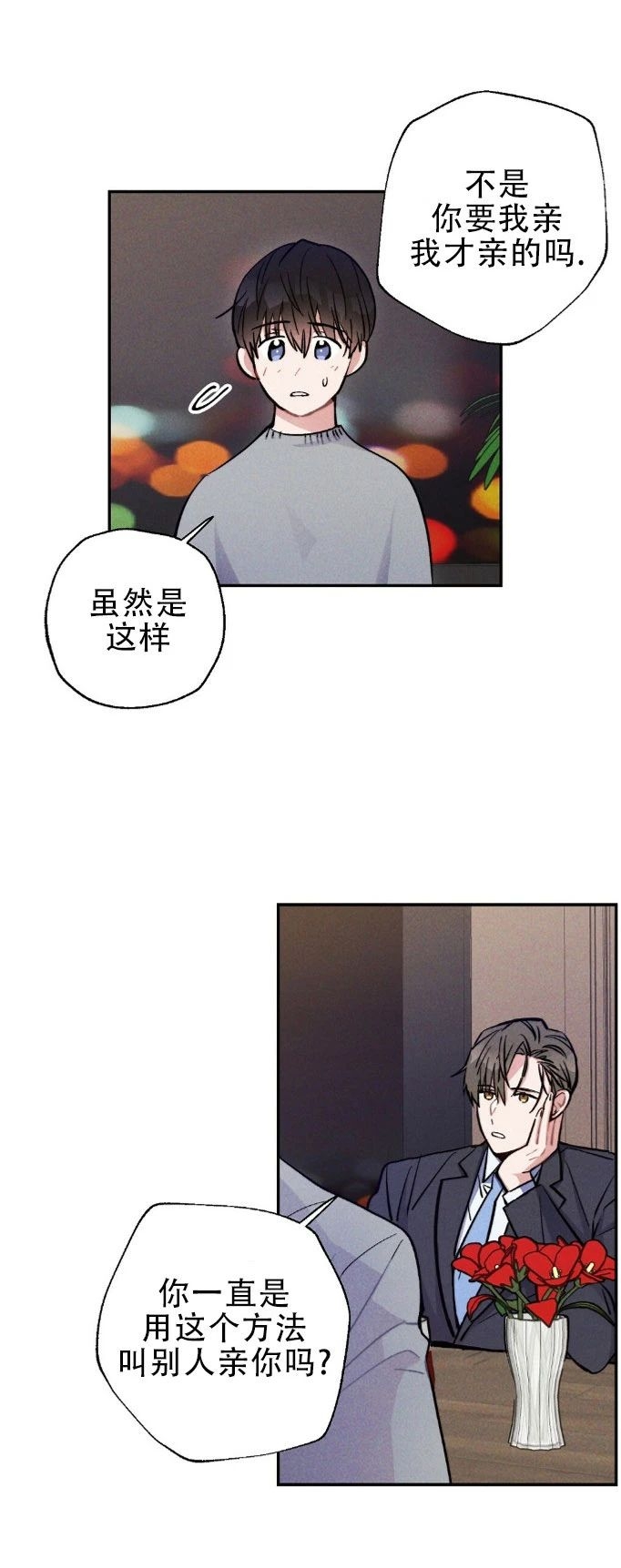 《雷云风雨/雷鸣云涌风雨至》漫画最新章节第24话免费下拉式在线观看章节第【16】张图片