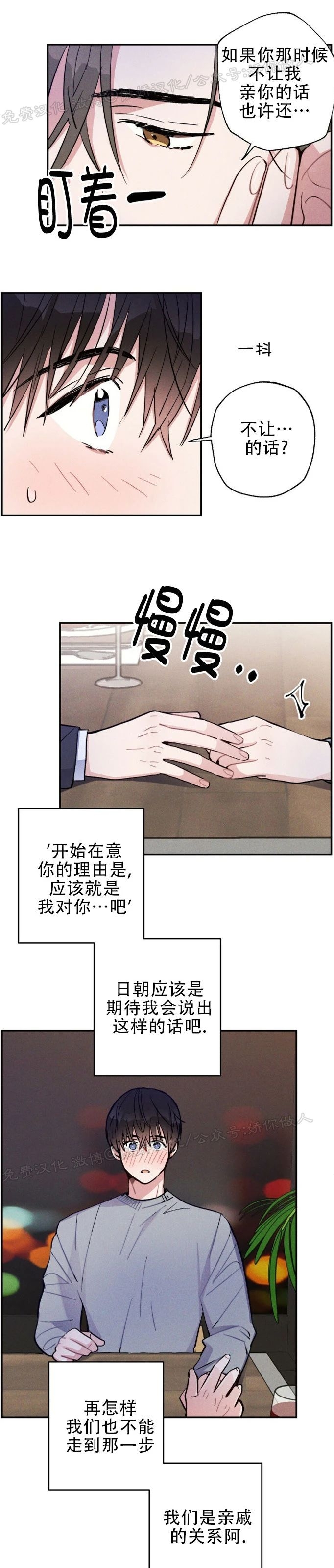 《雷云风雨/雷鸣云涌风雨至》漫画最新章节第24话免费下拉式在线观看章节第【17】张图片