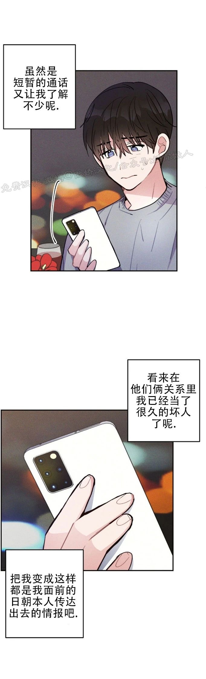 《雷云风雨/雷鸣云涌风雨至》漫画最新章节第24话免费下拉式在线观看章节第【28】张图片