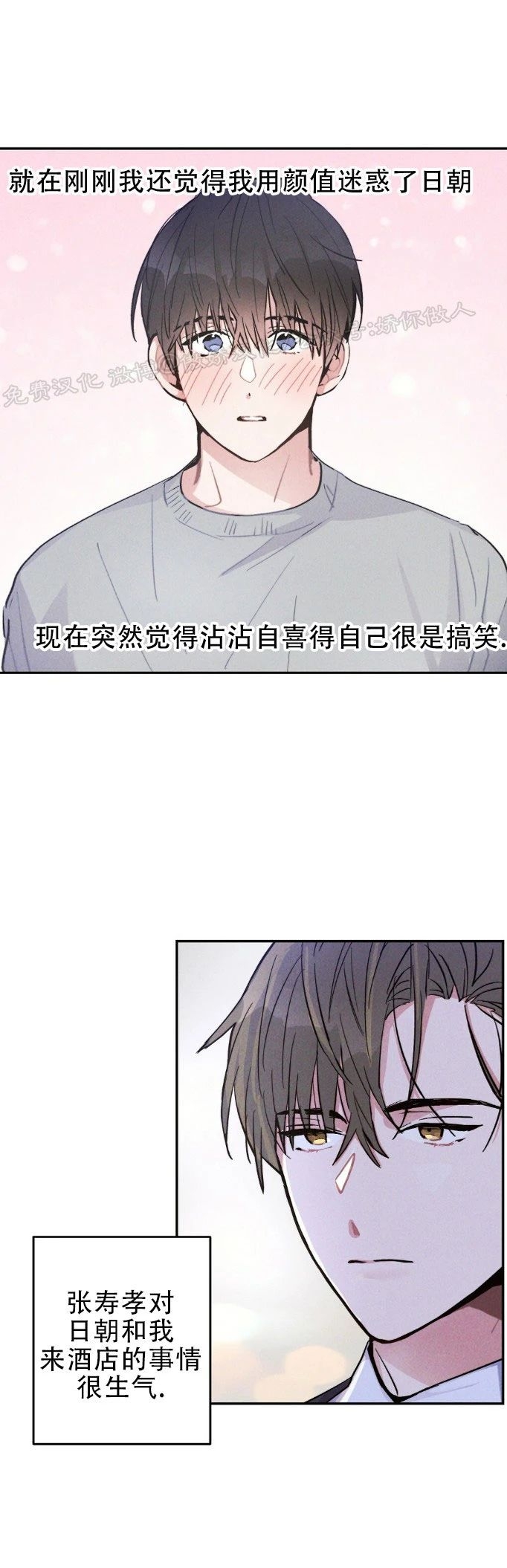 《雷云风雨/雷鸣云涌风雨至》漫画最新章节第24话免费下拉式在线观看章节第【29】张图片