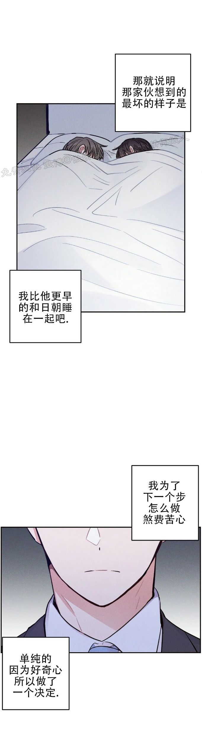 《雷云风雨/雷鸣云涌风雨至》漫画最新章节第24话免费下拉式在线观看章节第【30】张图片