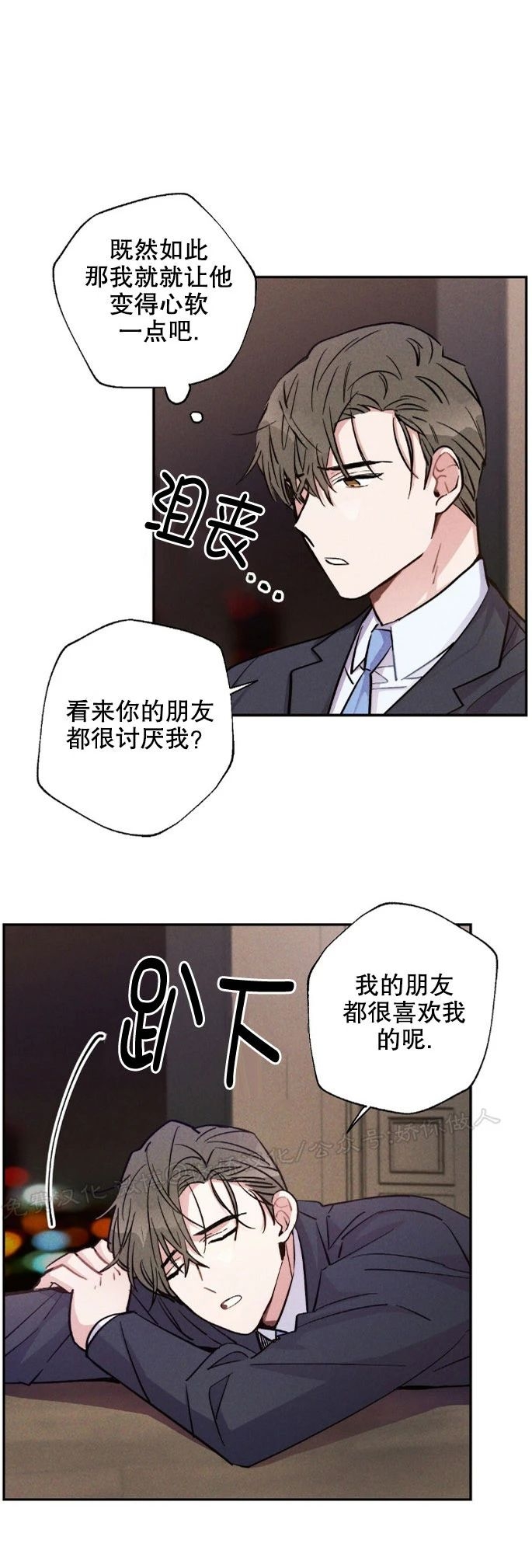 《雷云风雨/雷鸣云涌风雨至》漫画最新章节第25话免费下拉式在线观看章节第【3】张图片