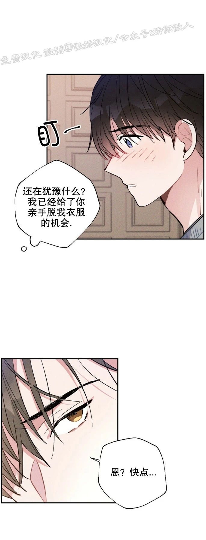 《雷云风雨/雷鸣云涌风雨至》漫画最新章节第25话免费下拉式在线观看章节第【9】张图片