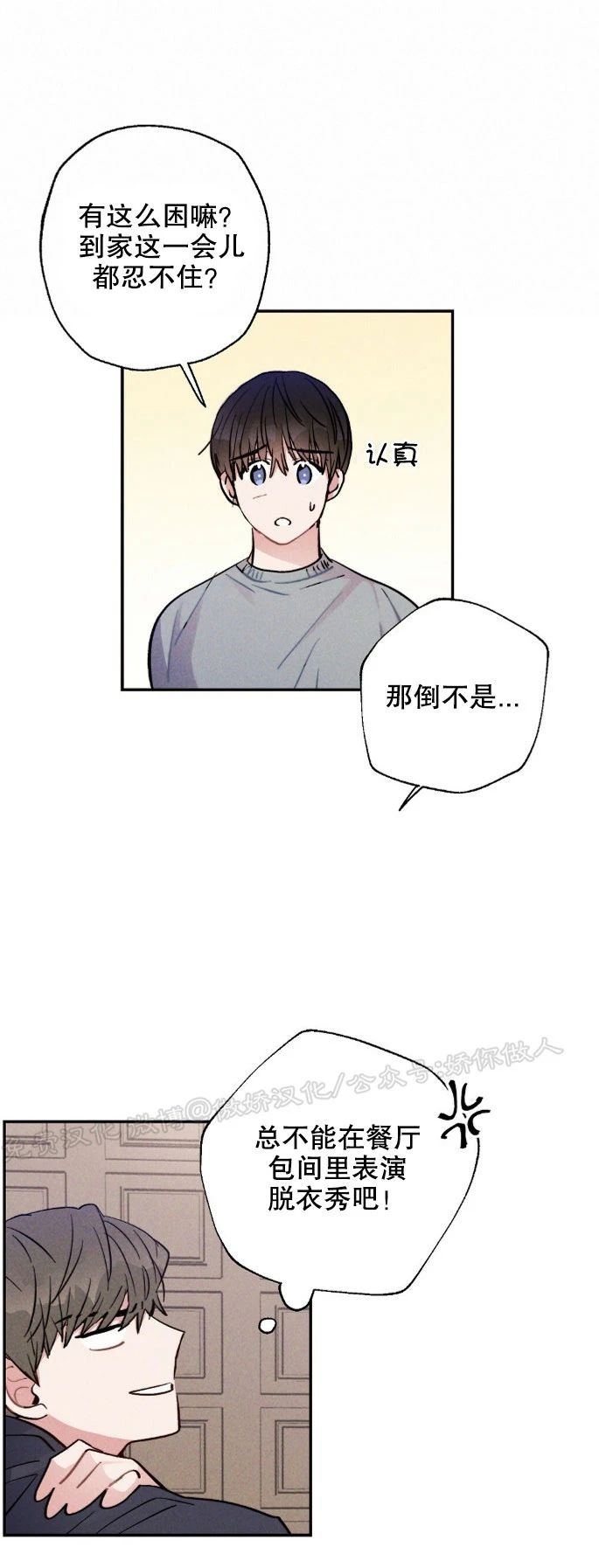 《雷云风雨/雷鸣云涌风雨至》漫画最新章节第25话免费下拉式在线观看章节第【13】张图片