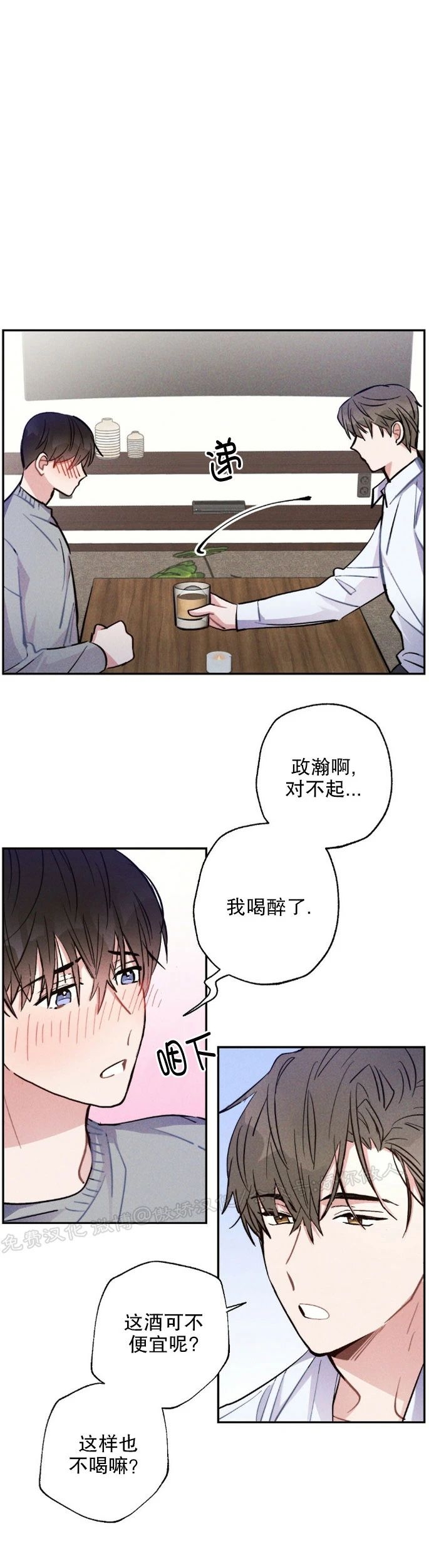 《雷云风雨/雷鸣云涌风雨至》漫画最新章节第25话免费下拉式在线观看章节第【20】张图片