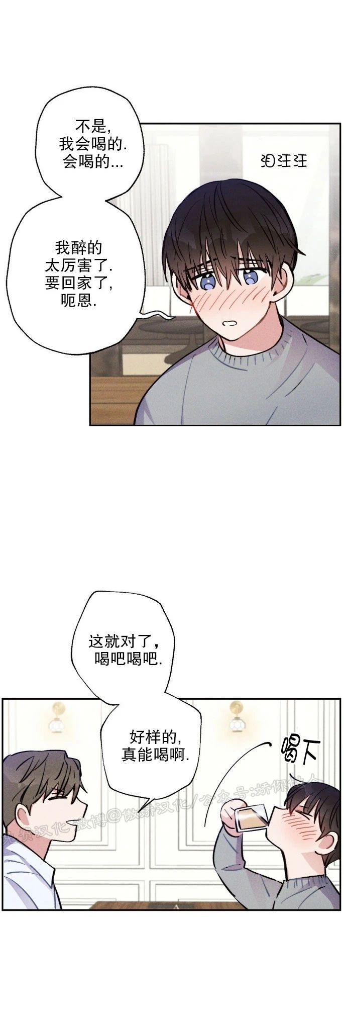 《雷云风雨/雷鸣云涌风雨至》漫画最新章节第25话免费下拉式在线观看章节第【21】张图片