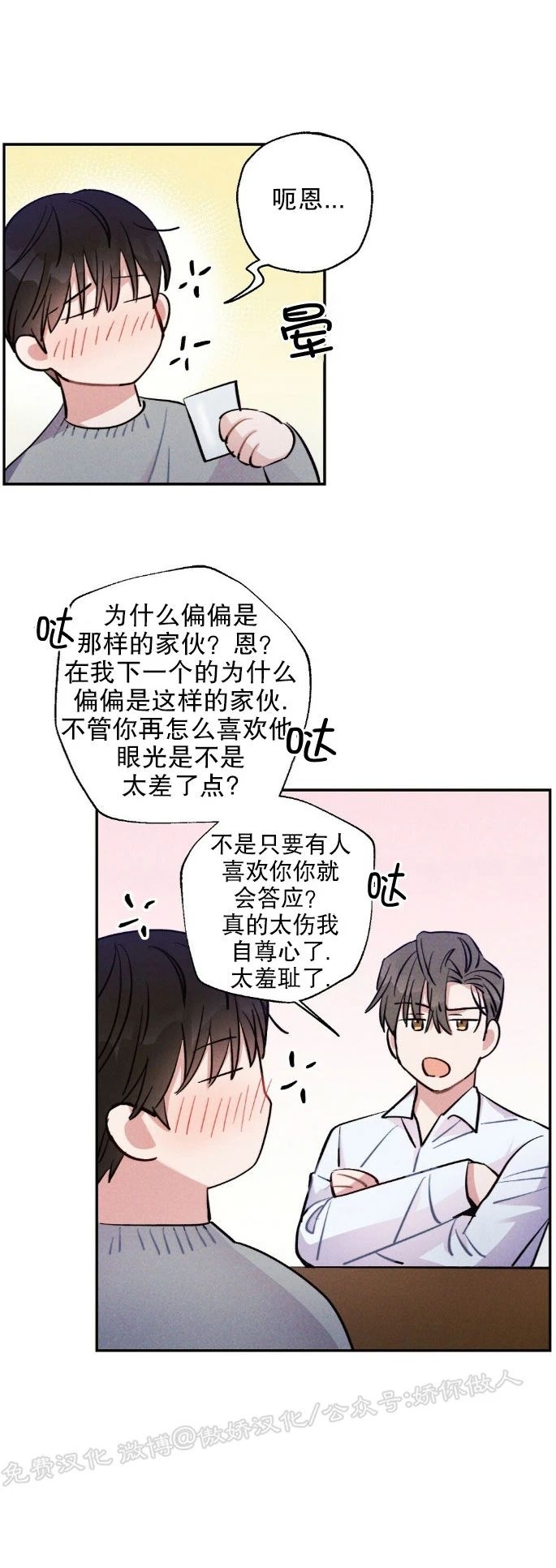 《雷云风雨/雷鸣云涌风雨至》漫画最新章节第25话免费下拉式在线观看章节第【22】张图片