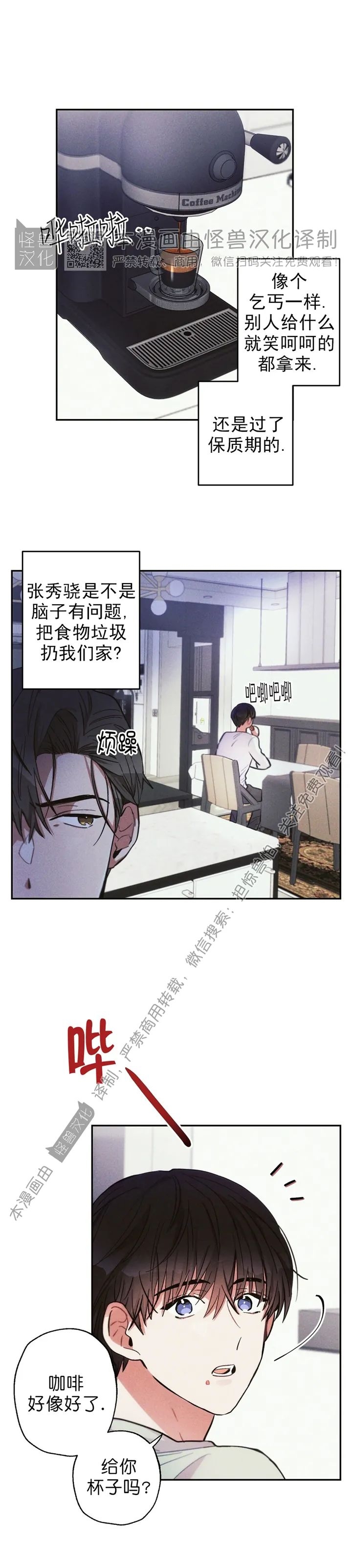 《雷云风雨/雷鸣云涌风雨至》漫画最新章节第29话免费下拉式在线观看章节第【5】张图片