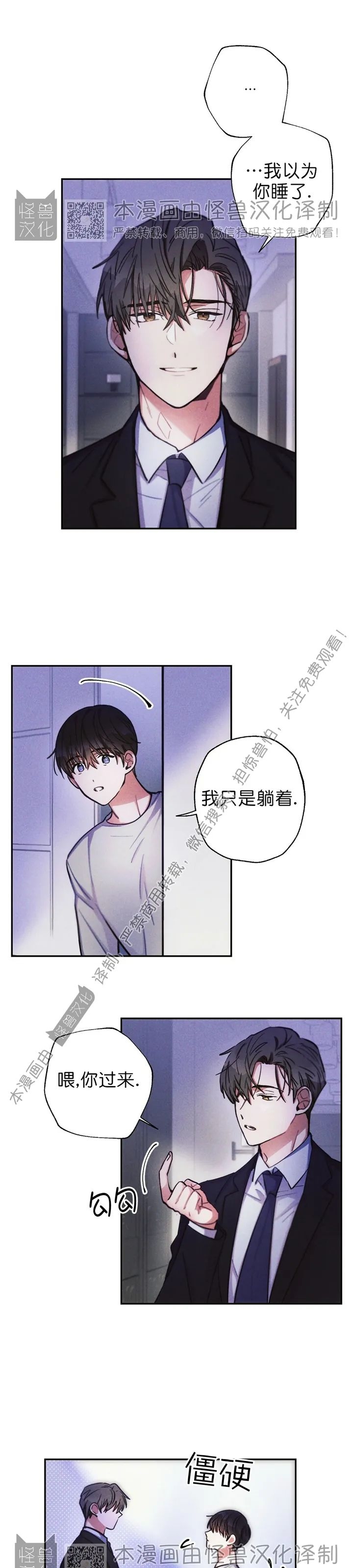 《雷云风雨/雷鸣云涌风雨至》漫画最新章节第29话免费下拉式在线观看章节第【20】张图片