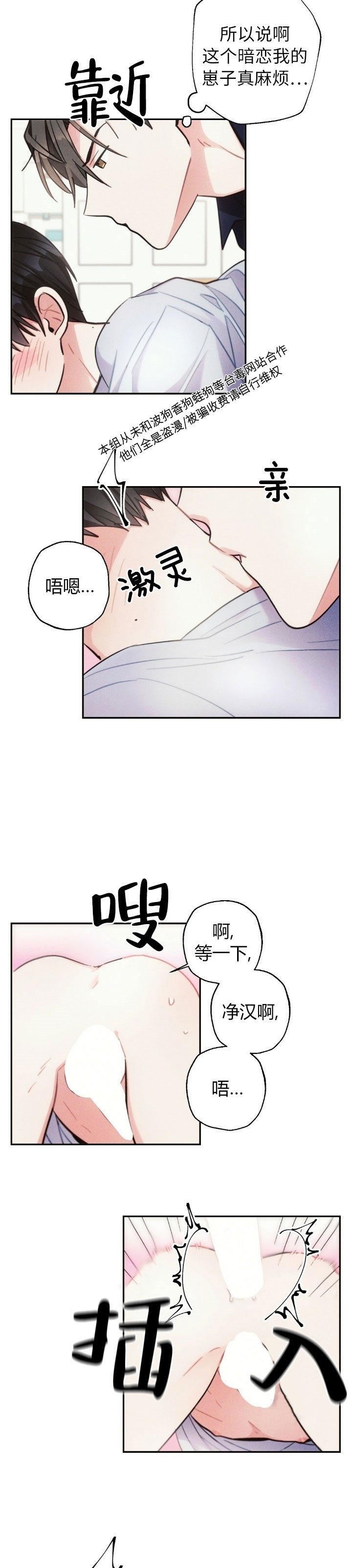 《雷云风雨/雷鸣云涌风雨至》漫画最新章节第35话免费下拉式在线观看章节第【14】张图片