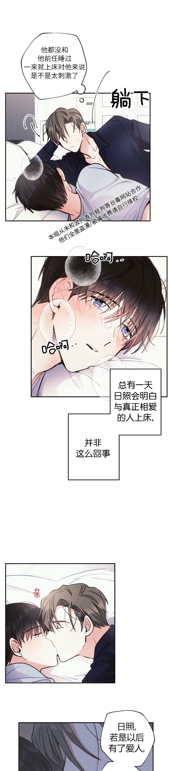 《雷云风雨/雷鸣云涌风雨至》漫画最新章节第35话免费下拉式在线观看章节第【18】张图片