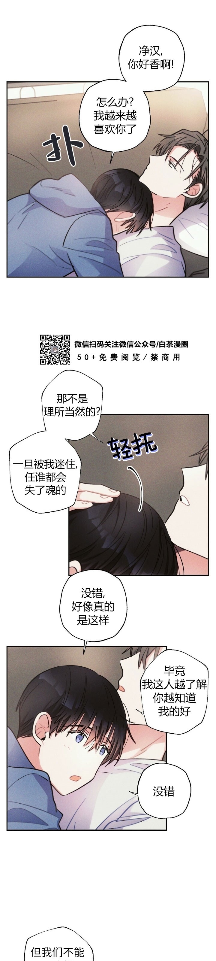 《雷云风雨/雷鸣云涌风雨至》漫画最新章节第35话免费下拉式在线观看章节第【24】张图片