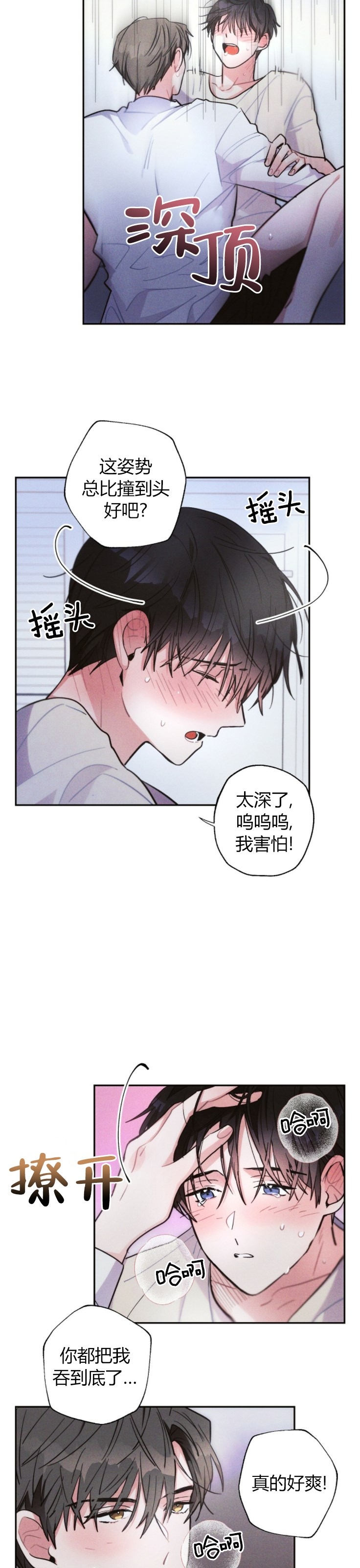 《雷云风雨/雷鸣云涌风雨至》漫画最新章节第36话免费下拉式在线观看章节第【7】张图片