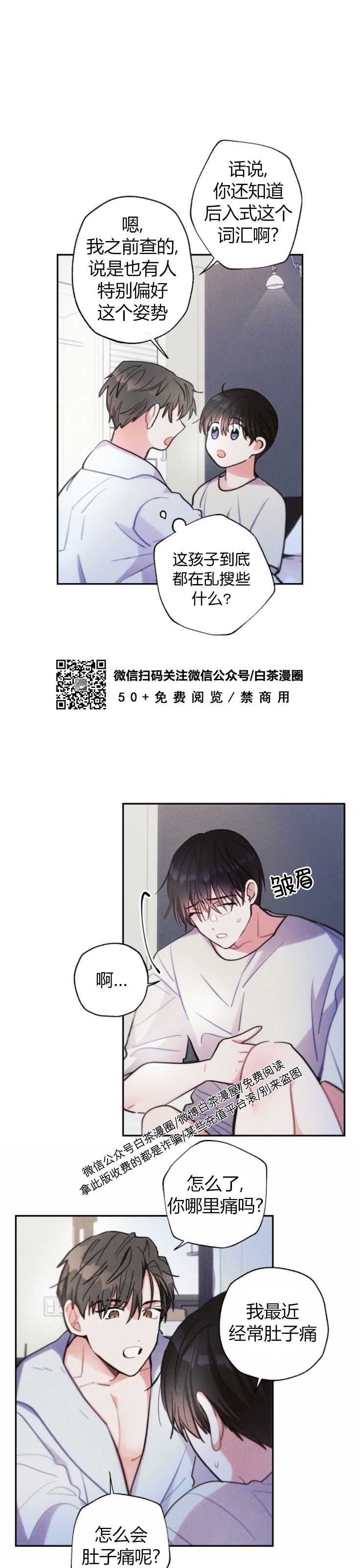 《雷云风雨/雷鸣云涌风雨至》漫画最新章节第36话免费下拉式在线观看章节第【19】张图片