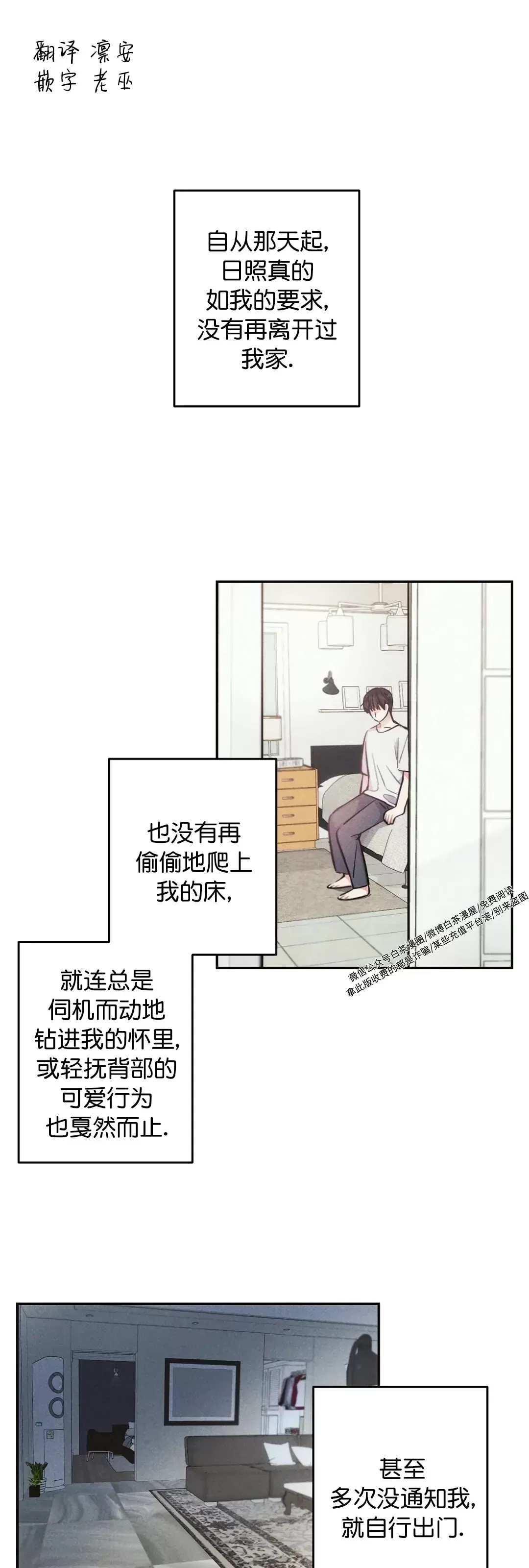 《雷云风雨/雷鸣云涌风雨至》漫画最新章节第41话免费下拉式在线观看章节第【1】张图片