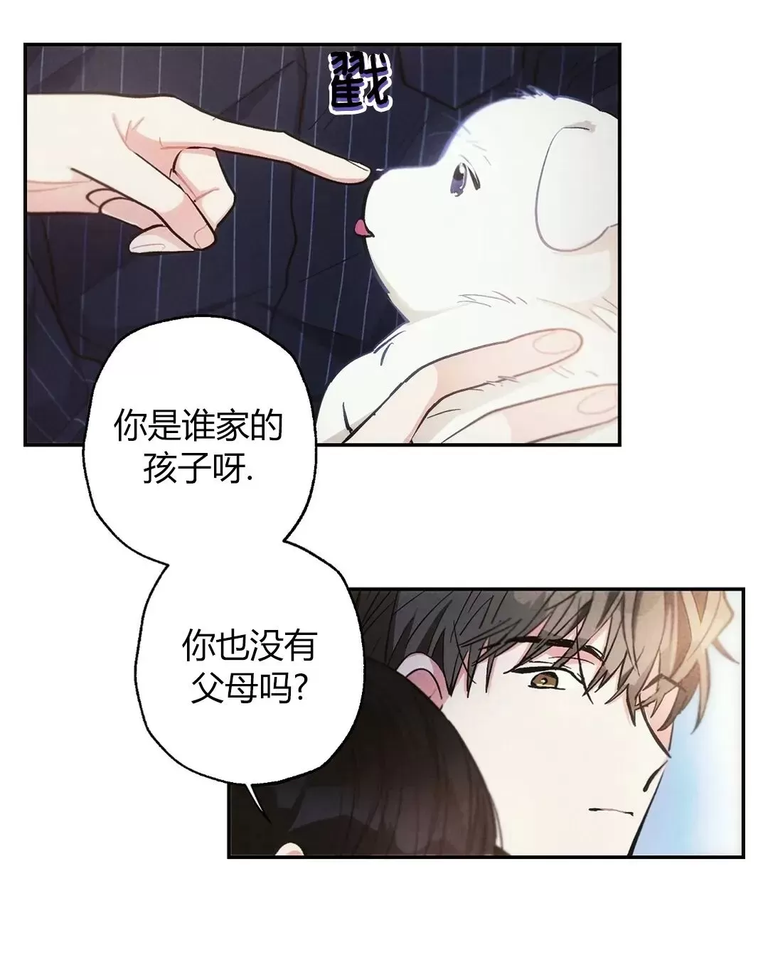 《雷云风雨/雷鸣云涌风雨至》漫画最新章节第41话免费下拉式在线观看章节第【17】张图片