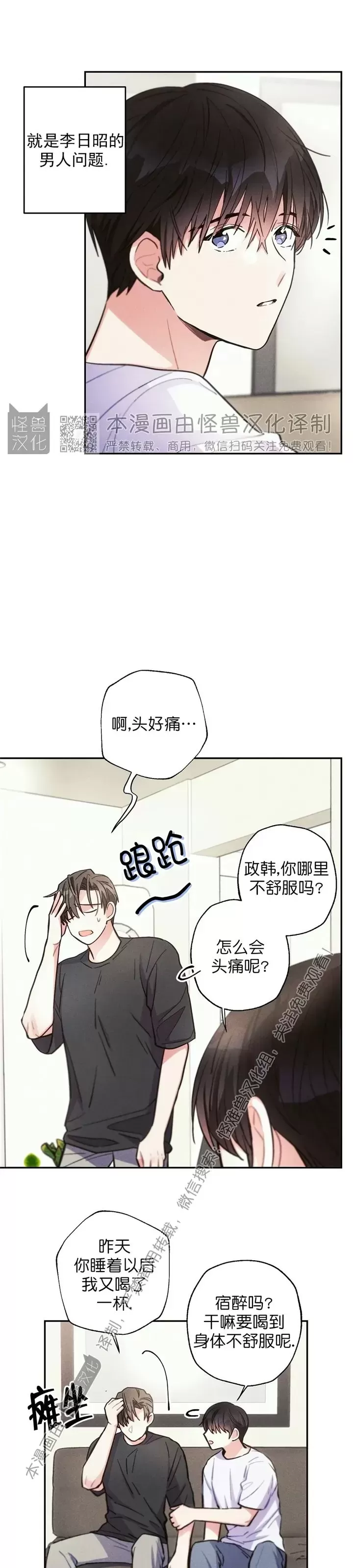 《雷云风雨/雷鸣云涌风雨至》漫画最新章节第46话免费下拉式在线观看章节第【3】张图片