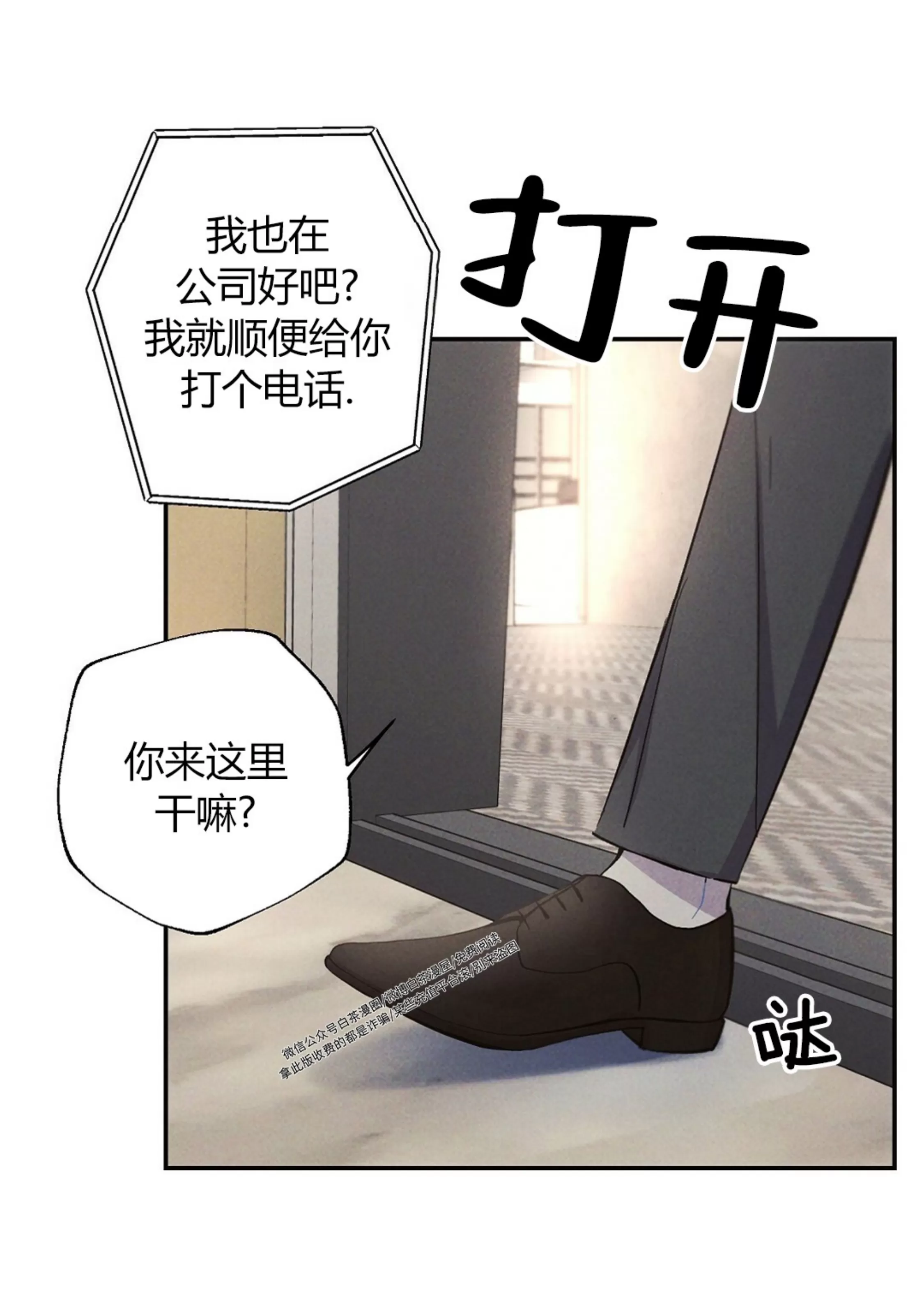 《雷云风雨/雷鸣云涌风雨至》漫画最新章节第52话免费下拉式在线观看章节第【9】张图片