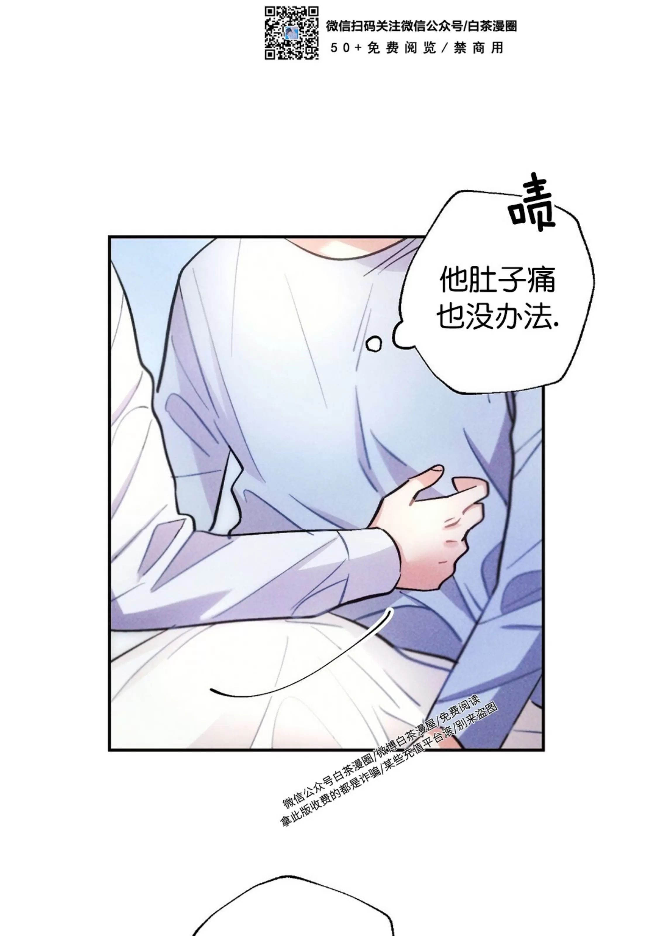 《雷云风雨/雷鸣云涌风雨至》漫画最新章节第52话免费下拉式在线观看章节第【44】张图片