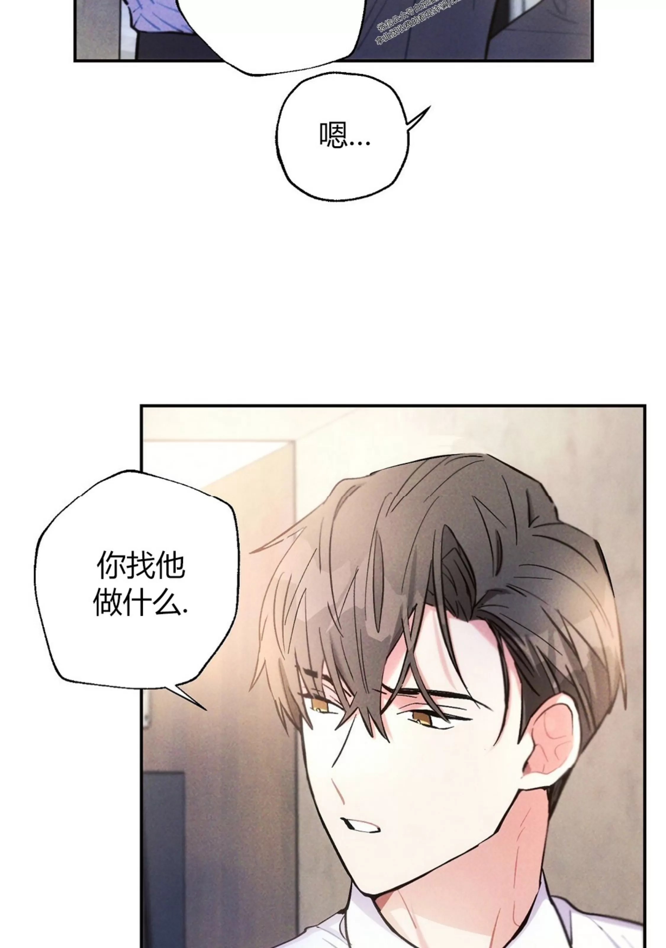 《雷云风雨/雷鸣云涌风雨至》漫画最新章节第52话免费下拉式在线观看章节第【21】张图片