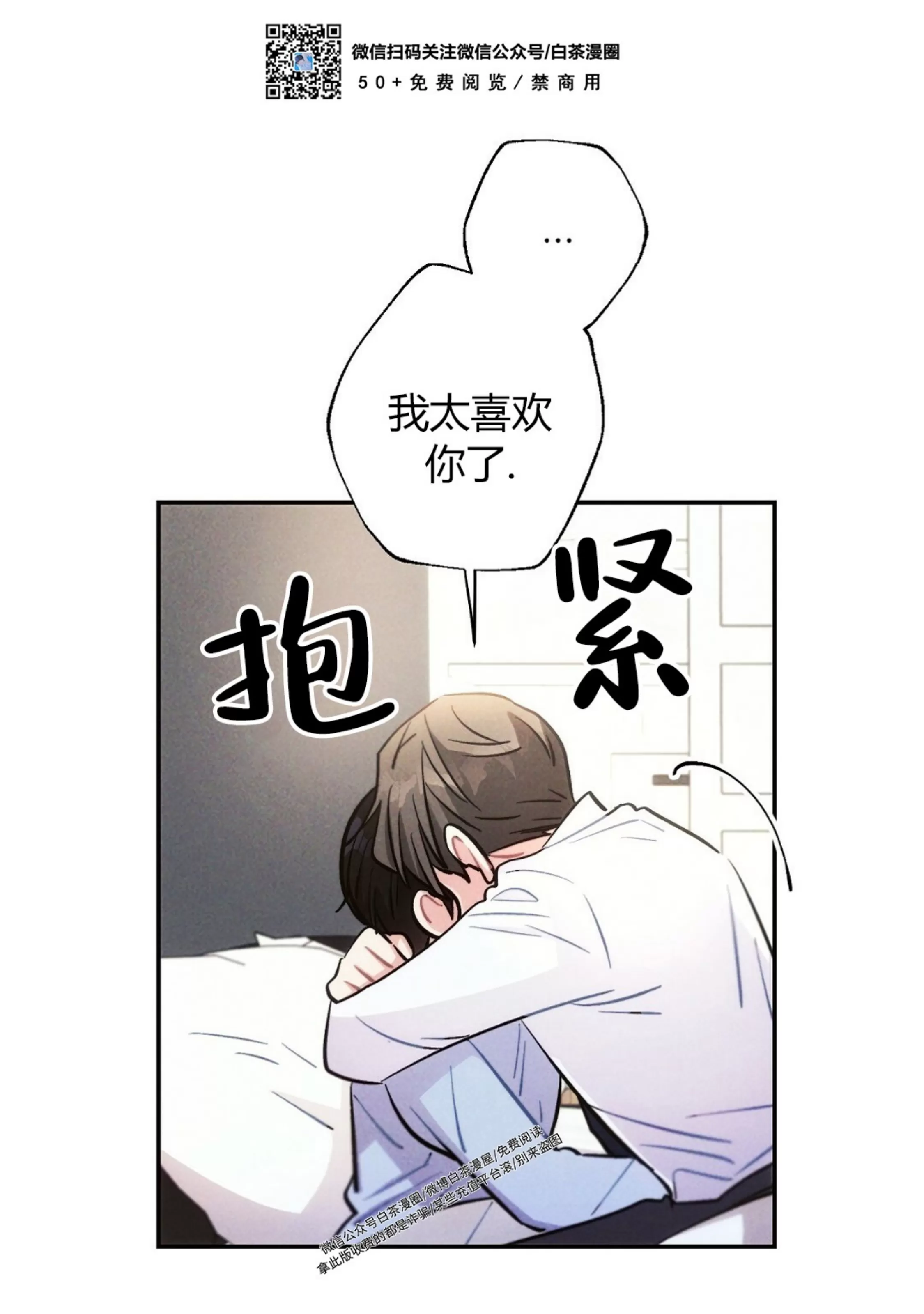 《雷云风雨/雷鸣云涌风雨至》漫画最新章节第52话免费下拉式在线观看章节第【59】张图片