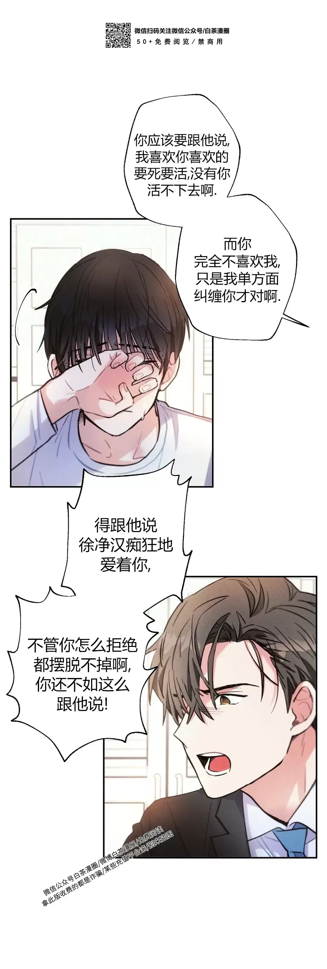 《雷云风雨/雷鸣云涌风雨至》漫画最新章节第53话免费下拉式在线观看章节第【28】张图片