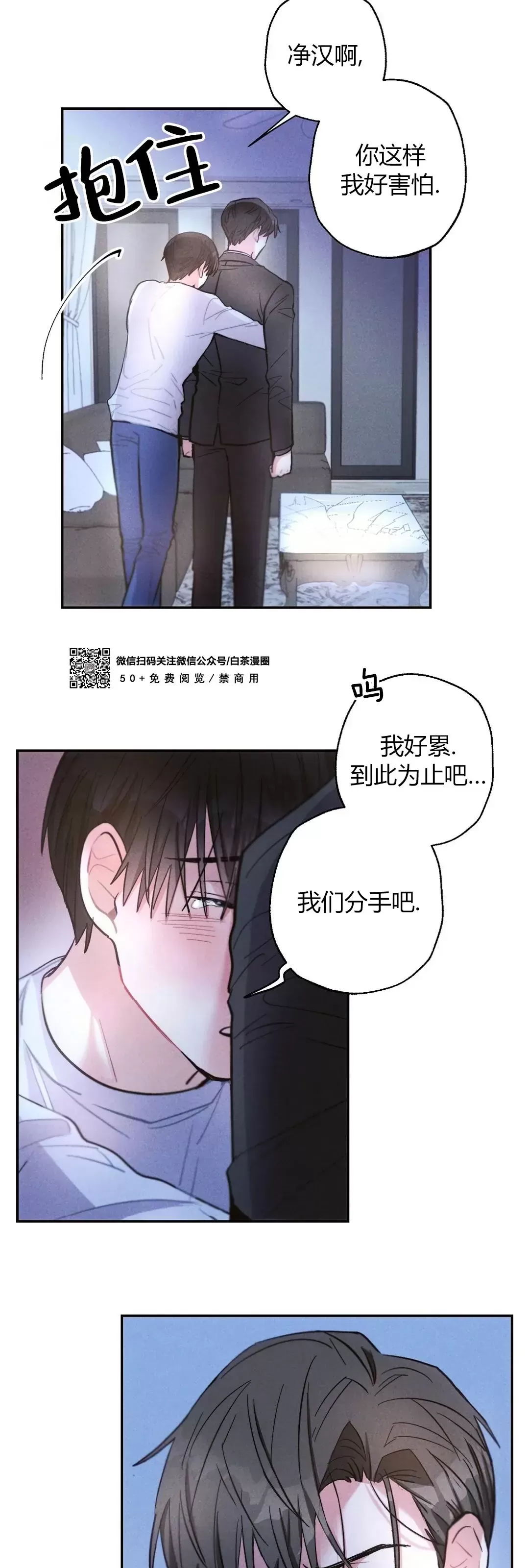 《雷云风雨/雷鸣云涌风雨至》漫画最新章节第53话免费下拉式在线观看章节第【32】张图片