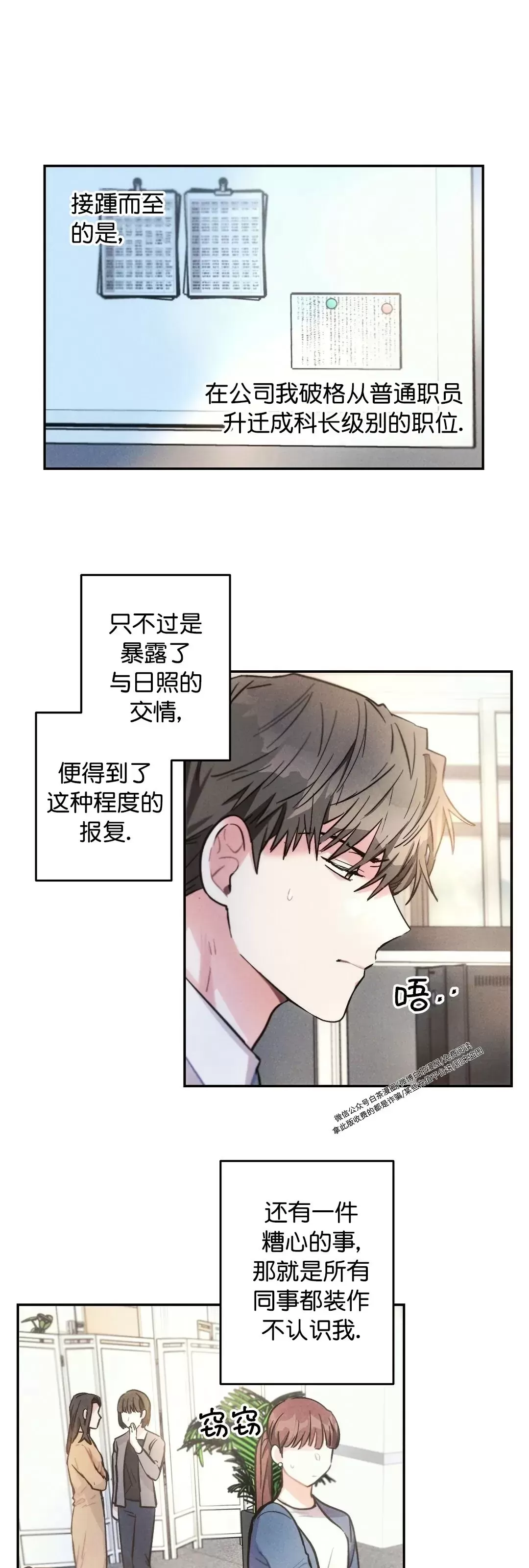 《雷云风雨/雷鸣云涌风雨至》漫画最新章节第54话免费下拉式在线观看章节第【30】张图片