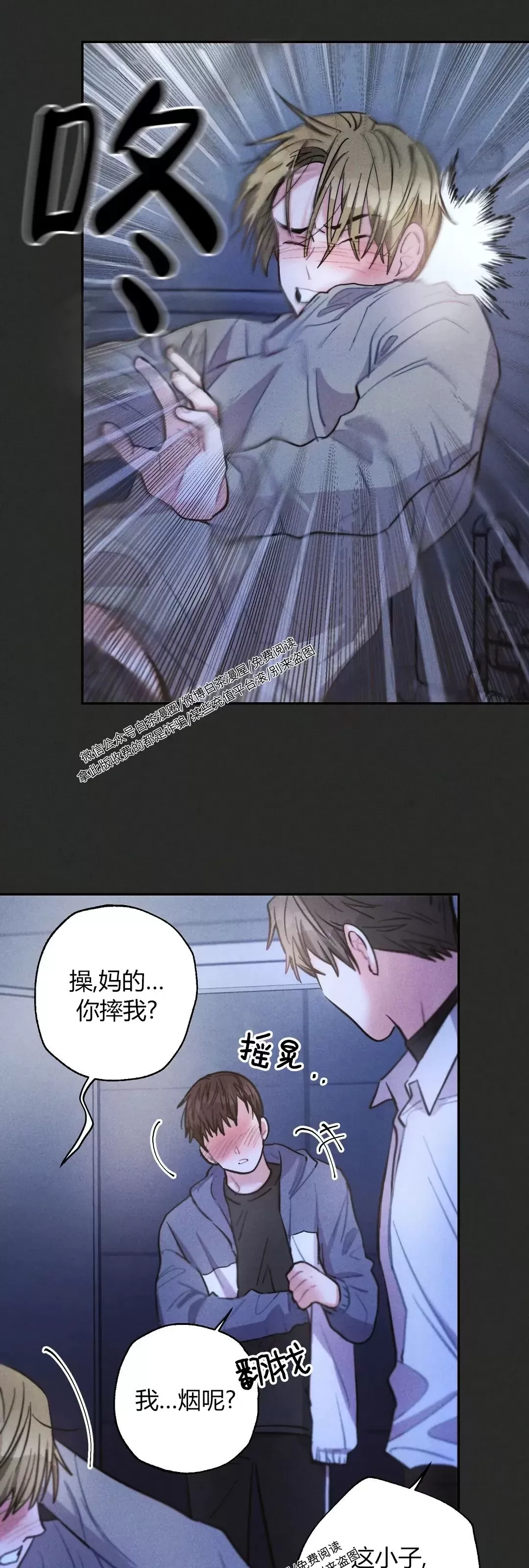 《雷云风雨/雷鸣云涌风雨至》漫画最新章节第54话免费下拉式在线观看章节第【5】张图片