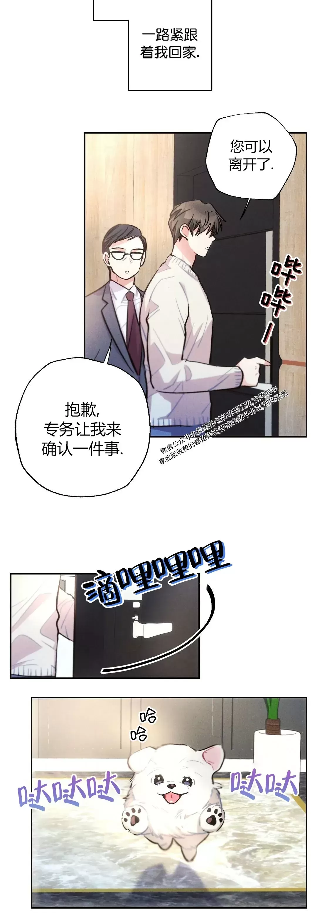 《雷云风雨/雷鸣云涌风雨至》漫画最新章节第54话免费下拉式在线观看章节第【25】张图片