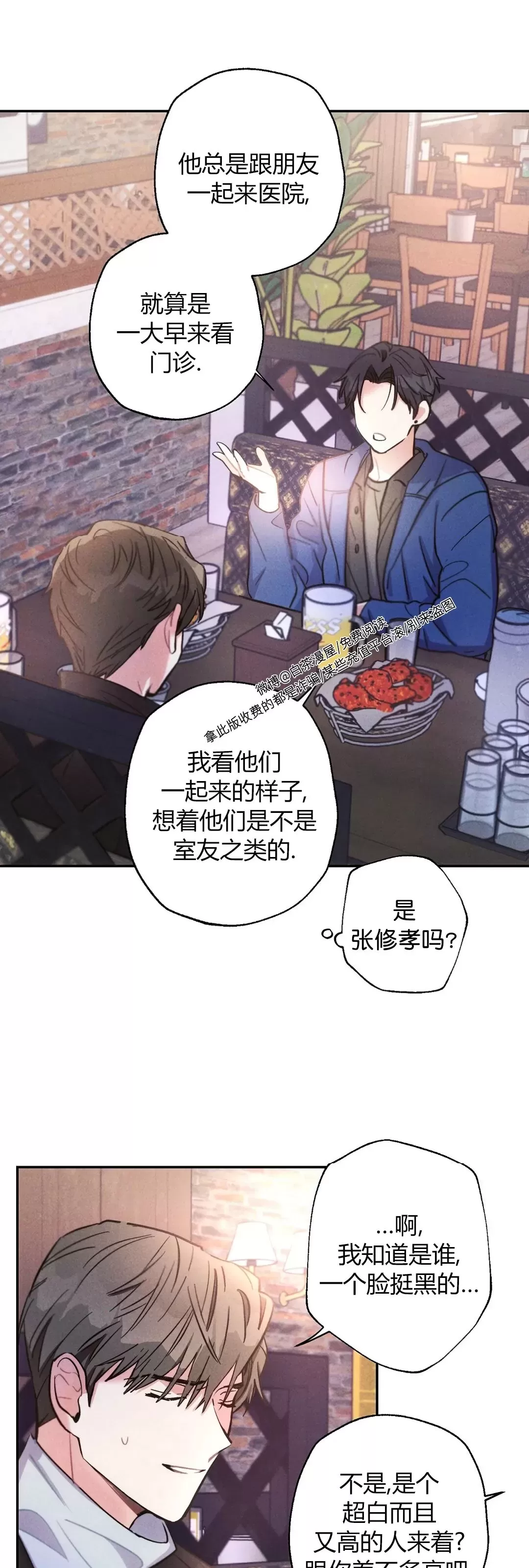 《雷云风雨/雷鸣云涌风雨至》漫画最新章节第60话免费下拉式在线观看章节第【31】张图片